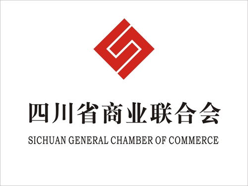 四川省商业联合会