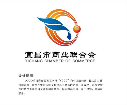 宜昌市商业联合会