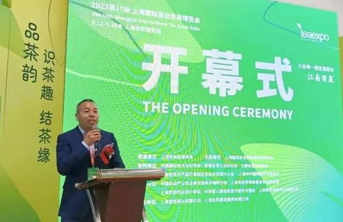 2023上海第一场春茶盛宴隆重开启