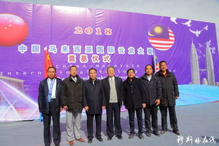 借力 一带一路 中国马来西亚国际云龙大厦奠基仪式在格尔木举行