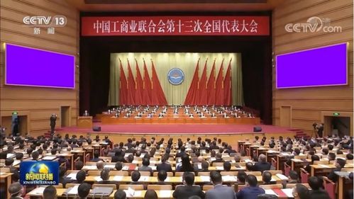 温氏集团董事长温志芬当选全国工商联副主席