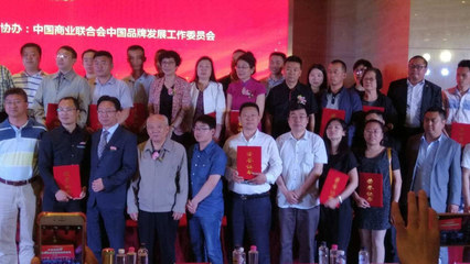 中国品牌日暨爱国者诚信联盟品牌盛典在京圆满举办