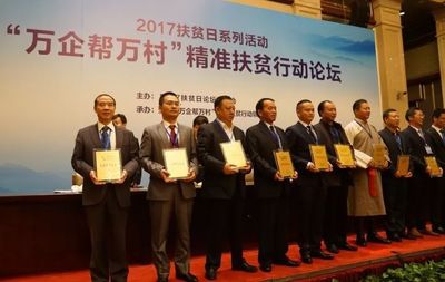 吉利控股集团荣获全国“万企帮万村”精准扶贫行动先进民营企业