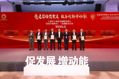上海市工商业联合会