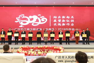 广汉市公众信息网