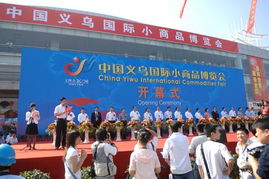 2012年义乌小商品订货会什么时候开始