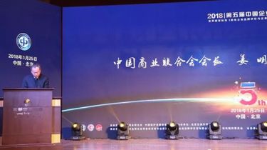 第十届茶品牌奥斯卡 金芽奖 北京闭幕 为茶界品牌搭建全国性互动平台