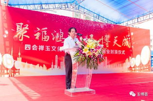 四会禅玉文化祈福大典暨玉博城商业封顶仪式盛大举行