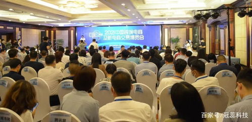 2021福州跨境电商及新电商交易博览会招商启动仪式