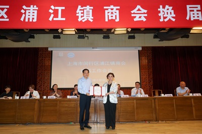 上海市工商业联合会