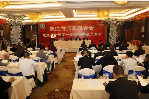 祝贺 廉江市商家联合会成立