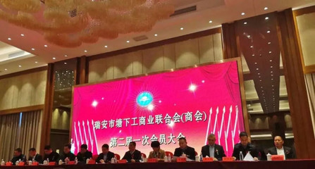 企业效益与社会责任两不误,环球董事长刘万斌当选塘下工商联(商会)新一届商会会长