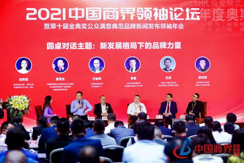 乐行中国逍遥子荣获 金典奖 行业 公众满意10大领军人物