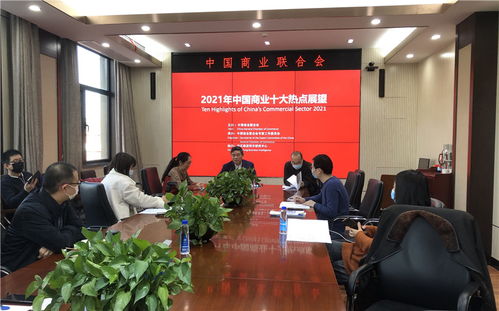 我会发布2021年中国商业十大热点 预计2021年社会消费品零售总额增长10 以上