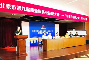 聚焦精彩 华丽绽放 母婴店导购之星 决赛圆满完成