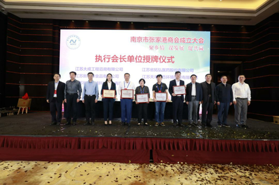 江苏省工商业联合会 江苏省总商会