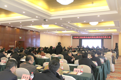 赵波出席州工商业联合会(州商会)第四次代表大会闭幕式