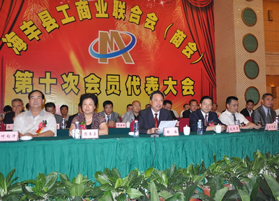 海丰县工商业联合会圆满完成换届