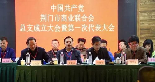 荆门市商业联合会2019年10件重点大事记