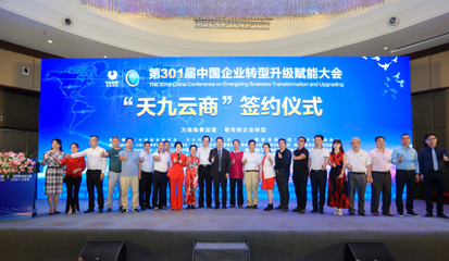南京市工商业联合会