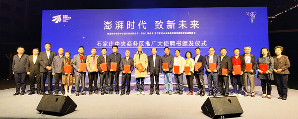 全国部分经济中心城市商业联合会(总会)第二十三次联席会成功举办