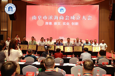 南京市工商业联合会