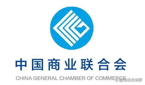 中国商业联合会2022年企业信用等级评价结果出炉