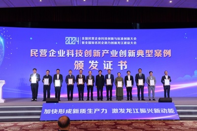 北京市工商业联合会--普通内容页