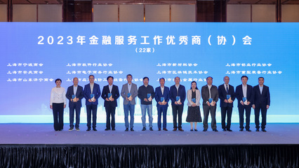 上海市工商业联合会