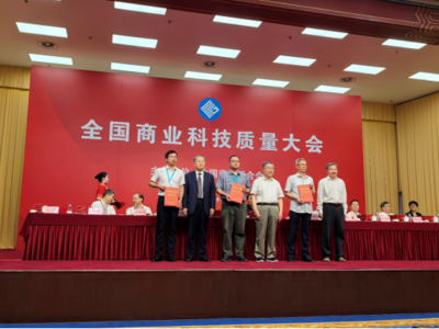 我校5项成果荣获2024年度中国商业联合会科技奖励