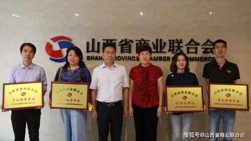 山西省商业联合会 银 企 担 中秋座谈会 服务创新合作共赢