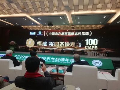 引领品牌时代 赋能农业振兴丨裕园茶入围国家级农产品百强标志性品牌
