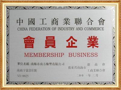 荣誉资质