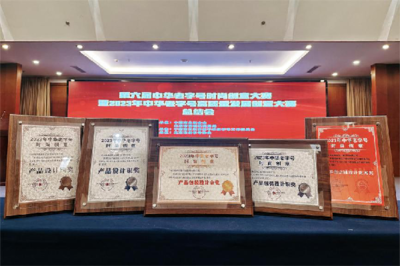 广州酒家集团获多项“中华老字号时尚创意大赛”奖项