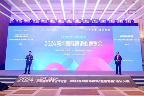 眼镜博览会年底亮相鹏城 首创跨界设计大赛赋能产业创新突破