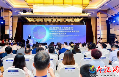 乘风5G 达州打造全域智慧商业示范城市