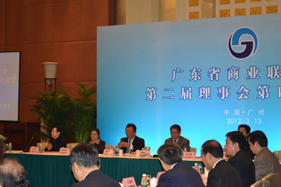 我司代表出席2012广东省商业联合会理事大会