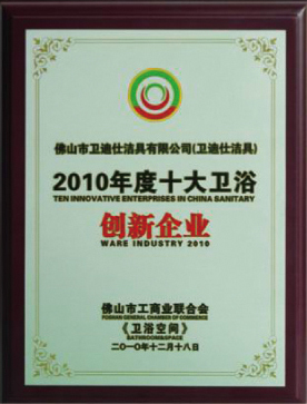 浴室柜十大品牌详解——基于商业联合会及行业数据