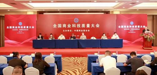 海神董事长于明坤荣膺“全国商业科技创新人物”及“2021年度中国商业联合会科学技术奖”