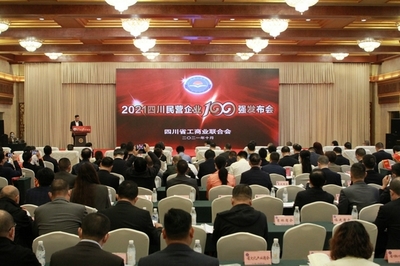 四川民企“百强”榜单揭晓 几家欢喜几家愁