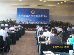 南京市工商业联合会与商业联合会 推动经济发展的双引擎