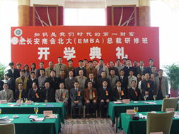 广东省商业联合会 凝聚商界力量，驱动区域经济繁荣