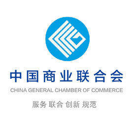 2019北京第二届自动售货机展览会 中国商业联合会引领智能零售新风潮