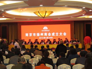 南京市工商业联合会与商业联合会 协同赋能，共促区域经济繁荣