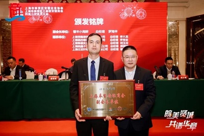 上海市工商业联合会与商业联合会 双擎驱动，共促申城经济繁荣